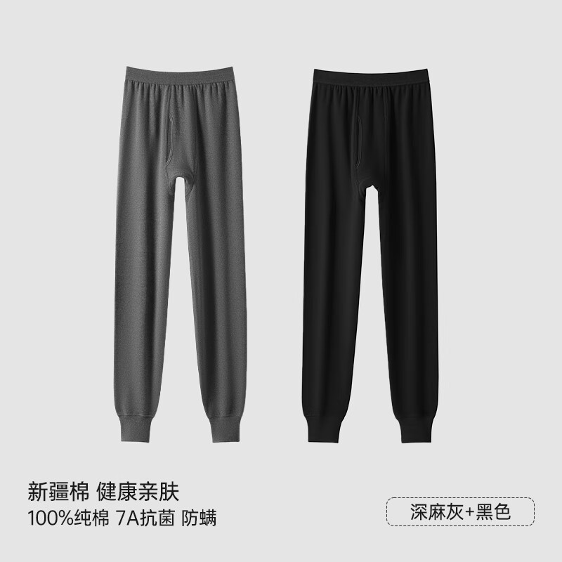 洁丽雅保暖裤男士100%纯棉精梳棉秋裤男款冬季轻暖抗寒毛裤打底线裤衬裤 【深麻灰+黑色】2条 XL 175（130-150斤） 京东折扣/优惠券