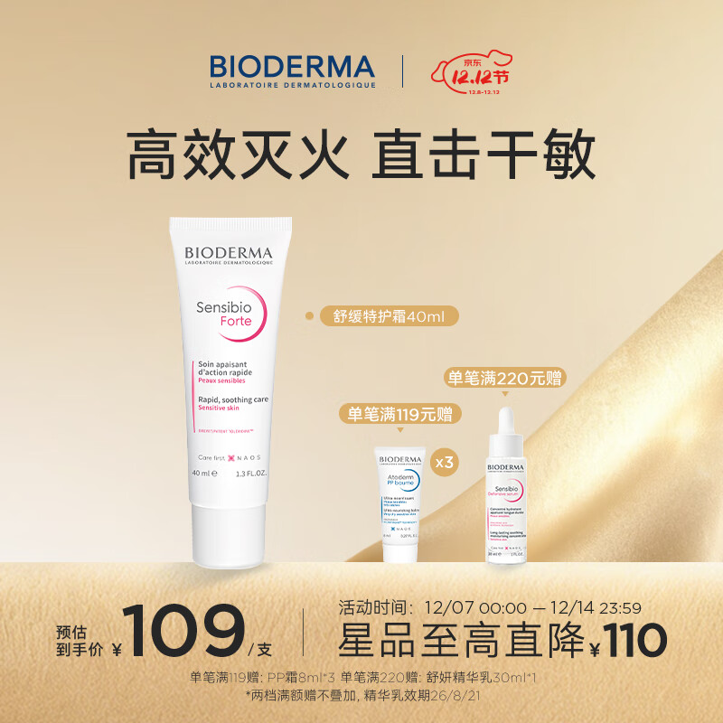 BIODERMA ػС˪ʪػ˪С̹м˪ 2681ЧڡС̹40ml 48.57Ԫ