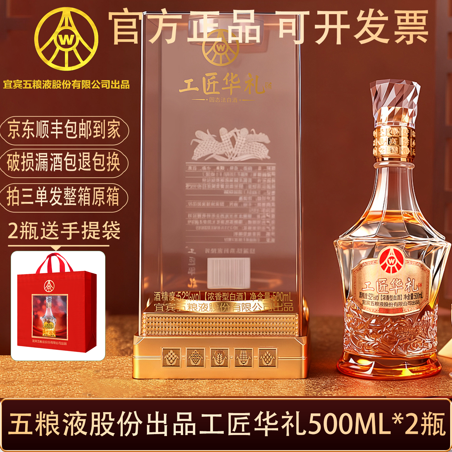 ����Ũ��ɷݳ�Ʒ ��� ����� �߶Ⱦ� �׾� ������ Ũ���� 52�� 500mL 2ƿ ������������  2ƿװ 168Ԫ