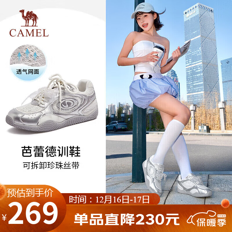骆驼（CAMEL）月牙德训鞋女百搭板鞋网面休闲鞋 L25S577059B 米/银(蕾丝面) 39