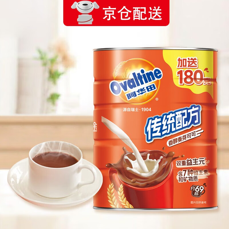 阿华田（Ovaltine）巧克力可可粉1.38kg传统配方早餐速溶奶茶冲饮麦芽蛋白型固体饮料 （可可粉1.2kg+180g加送装）