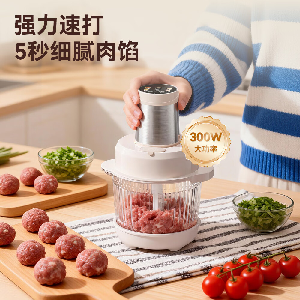 扬子(YANGZI)绞肉机家用 绞馅机 碎肉机 绞肉绞菜多功能一体机料理辅食机搅拌机打肉机蒜蓉机 搅肉机 直播同款【绞肉+和面+碎菜】米白色 5L