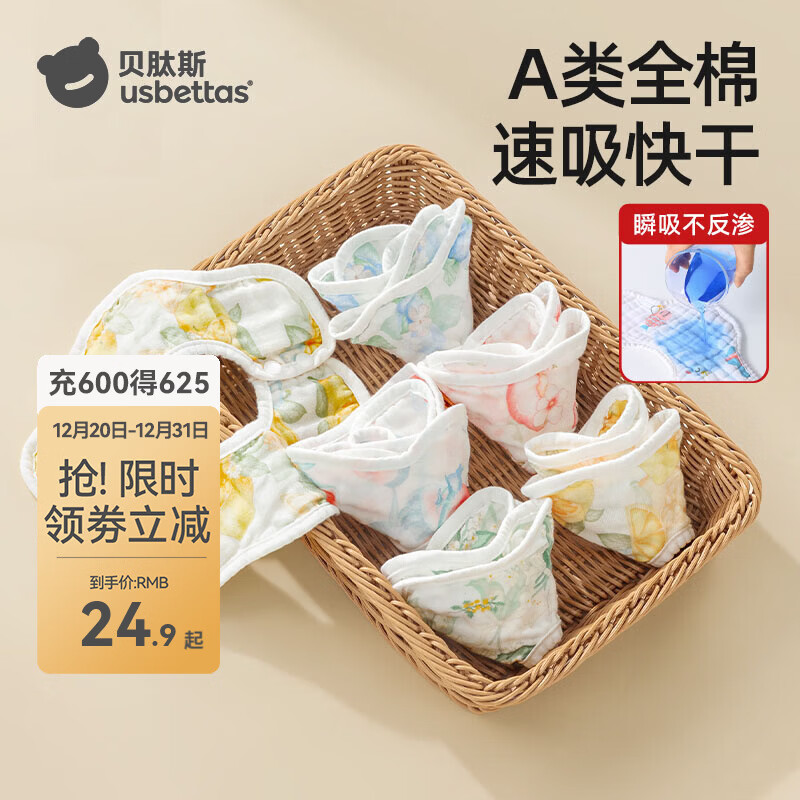 贝肽斯口水巾婴儿围嘴宝宝纯棉纱布新生儿防水防吐奶围兜 【4层】安德鲁秘境-3条装【25*25cm】 【吸湿透气*A类纯棉】
