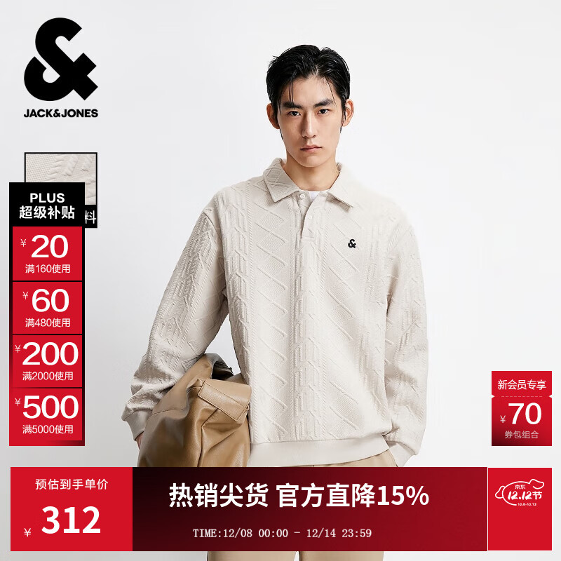 杰克·琼斯（JACK&amp;JONES）25年秋冬季新款男装宽松肌理感翻领上衣运动休闲卫衣男长袖打底衫 A00 月光灰 预售12月18日左右发货 M 175