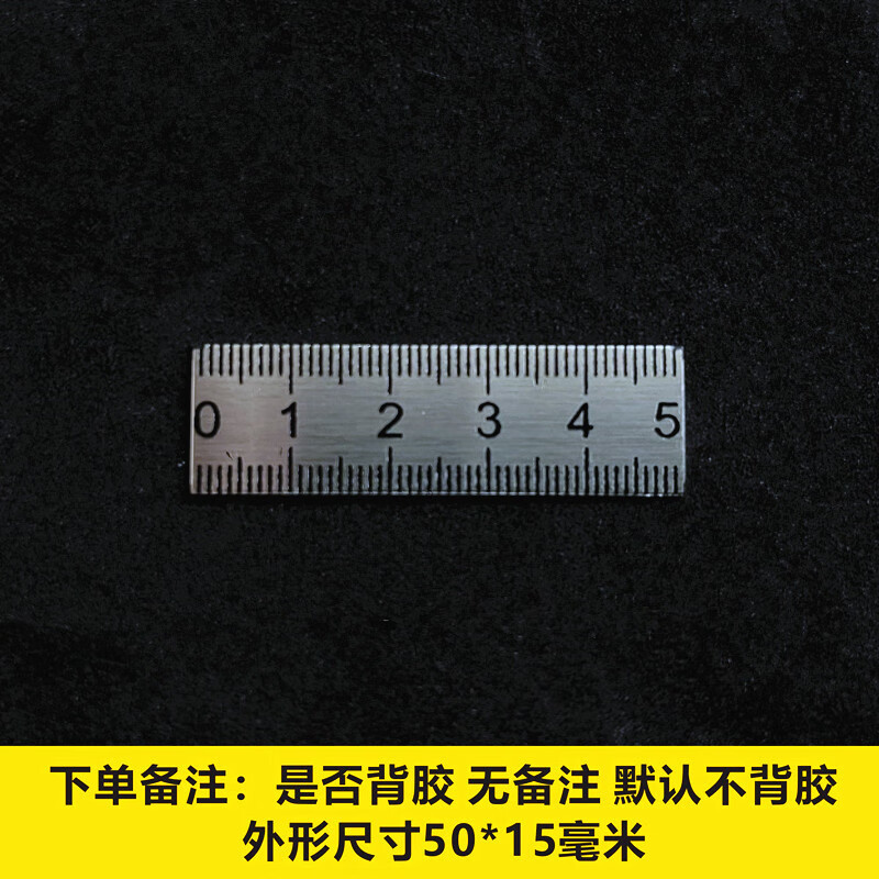 尺自粘尺背胶可粘贴刻度尺304带胶标尺贴打孔刻度尺 5厘米无打孔款