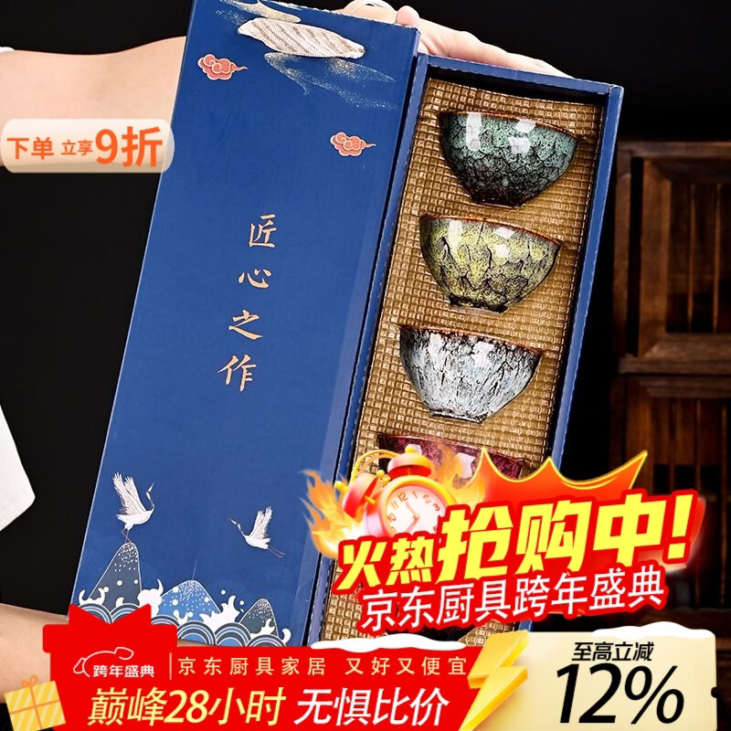 泰禧阁窑变五行杯主人杯单个大号陶瓷茶杯大师级网红爆款建盏功夫茶杯 窑变精美五行杯 精美窑变五行杯【礼盒装】