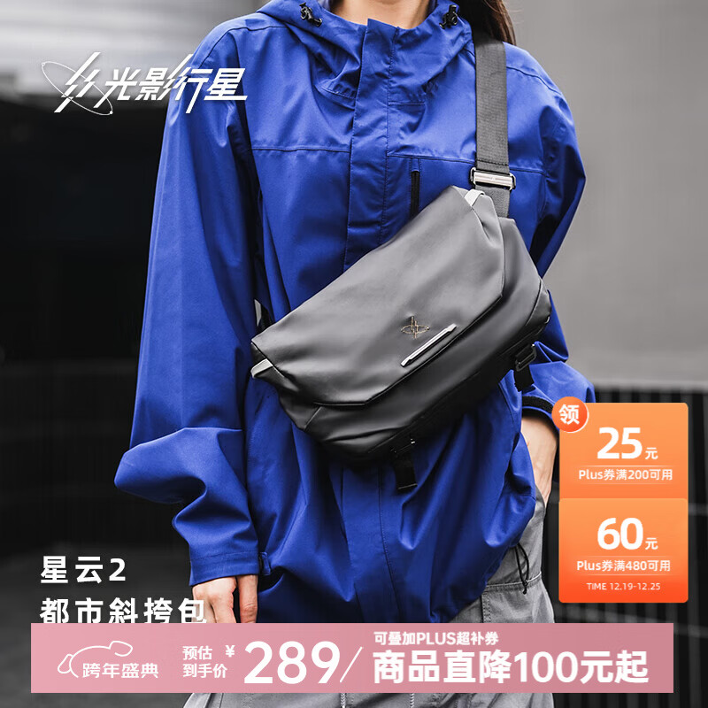 光影行星（GYXX）星云2斜挎包男士单肩胸包休闲上班通勤潮流机能手机平板包 曜夜黑/中号 适配11寸平板