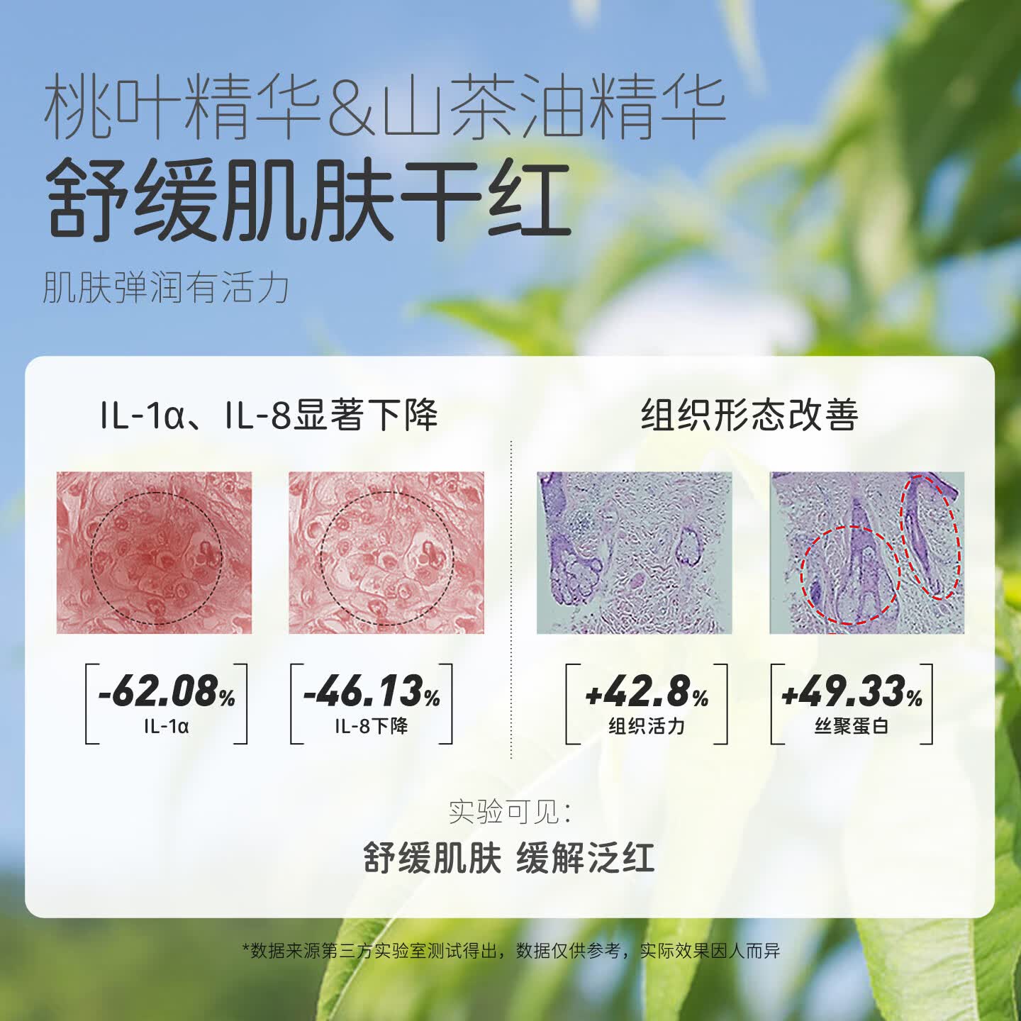 松达爽身露宝宝桃子水婴儿山茶油冰爽露液体爽身粉爽肤水脖子腋下防淹 【爆款热销】山茶油爽身露200ml