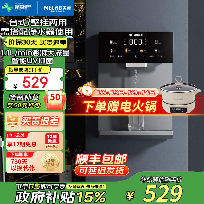 ���⣨MeiLing�����߻����þ�ˮ������������UVɱ�����ȼ����嵵����һ�����رڹ�ʽֱ����ˮ�� G501�����а�װ������侻ˮ��ʹ�á�����UVɱ��