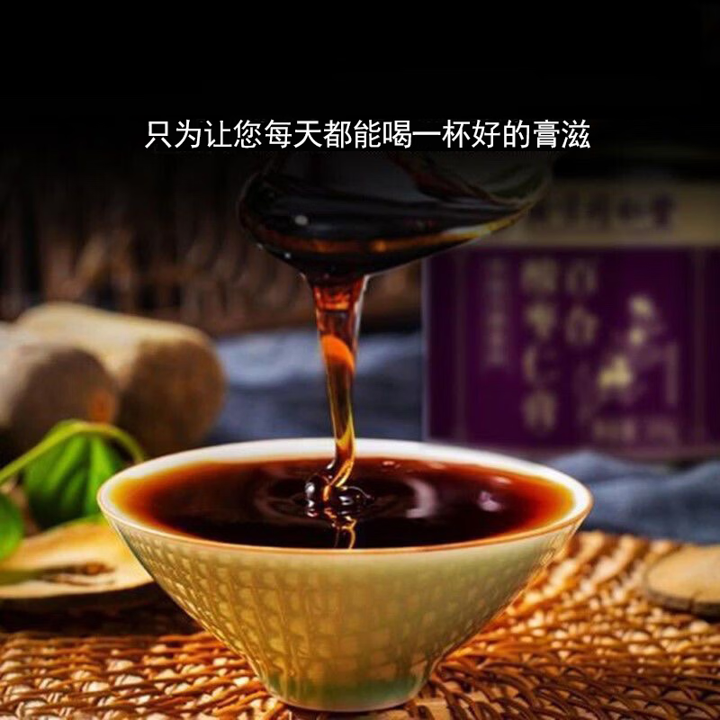 朕皇北京同仁堂百合酸枣仁膏可搭酸枣仁桑椹茯苓蜂蜜养生膏方滋补品 百合酸枣仁膏【买2送1】 300g*3罐