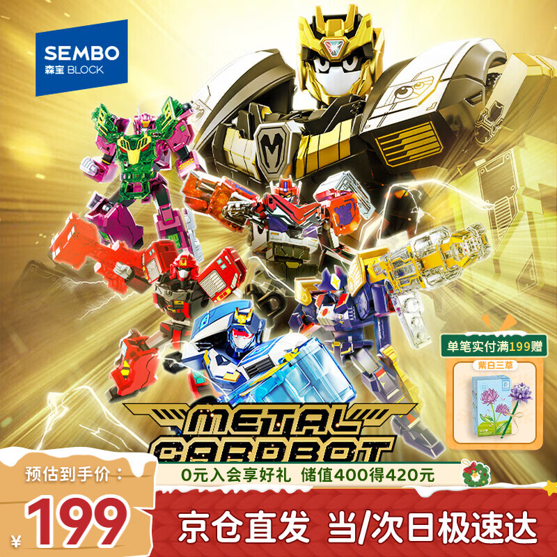 森宝积木炫卡斗士积木人机甲模型拼装手办男孩生日礼物  鎏金版套装