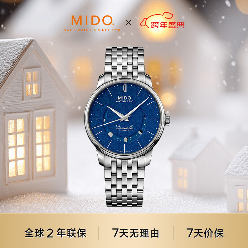 美度（MIDO）瑞士手表 贝伦赛丽 微笑款 月相 商务休闲 机械钢带男表新年礼物