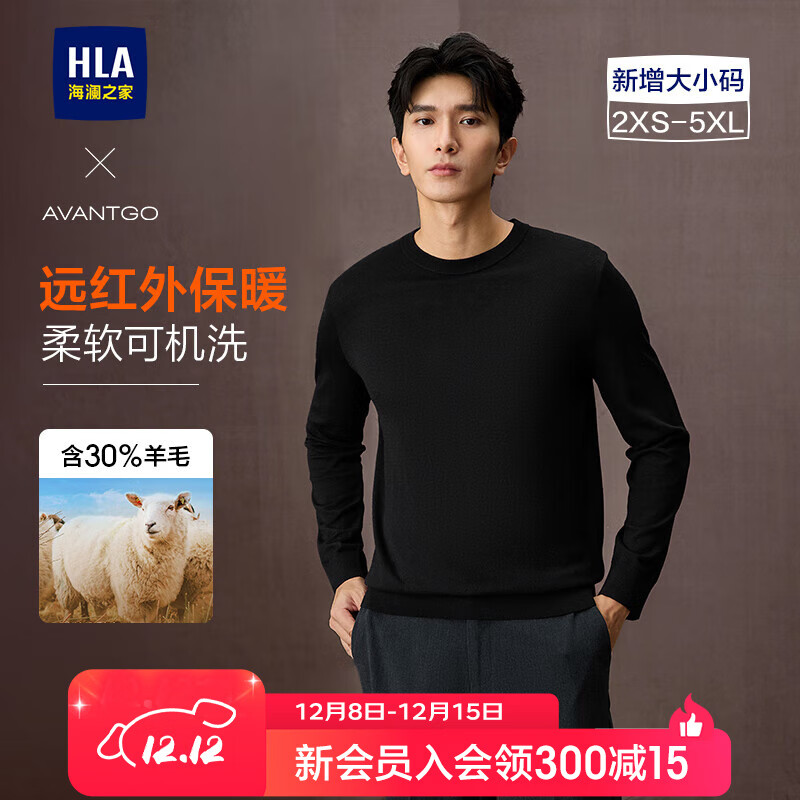 海澜之家羊毛衫男秋25新款可机洗保暖舒适毛衣男 黑色03 L 175/92A 推荐137~150斤