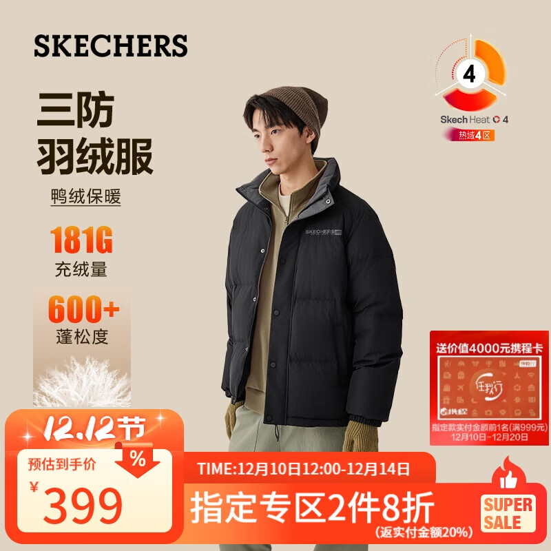 斯凯奇（Skechers）羽绒服短款2025新款冬季百搭保暖外穿男女同款外套L425U008