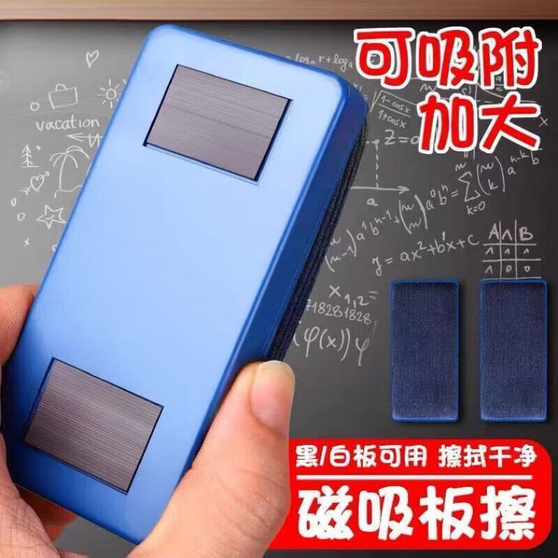 【精选百货】白板板擦两用磁性黑板擦粉笔擦学校家庭专用可吸附黑 大号板擦/带磁性 3个装