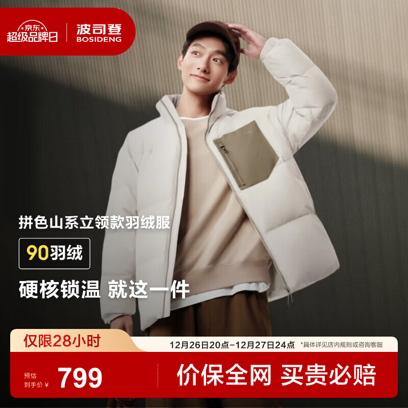 ��˾�ǣ�BOSIDENG���¿����޷�����ͬ����ɶ̿�ʱ�аٴ�ѧ����������� ��ɳ��|7A75 M 175/96A 629Ԫ