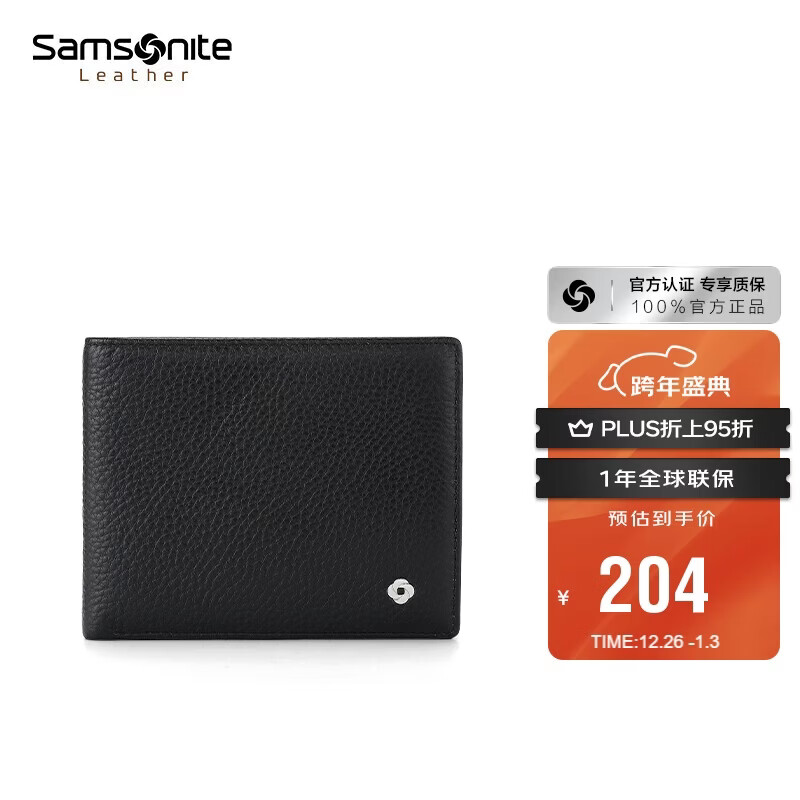 新秀丽（Samsonite）男士钱包短款休闲两折牛皮钱夹多功能皮夹男士生日礼物TK7