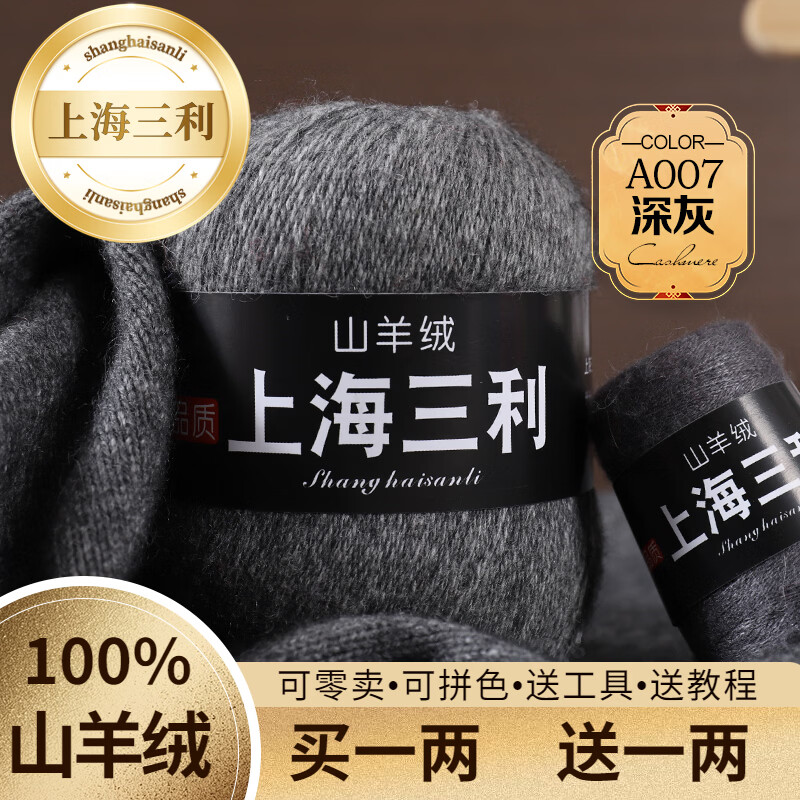 ���ڲ����������Ϻ�������������Ʒ100%��ɽ����ë�����д��ֱ�֯ë��Χ��diy 07��� �������µ� ��һ����һ���� 50�� ��һ����һ�� ���ֶ���28.8Ԫ