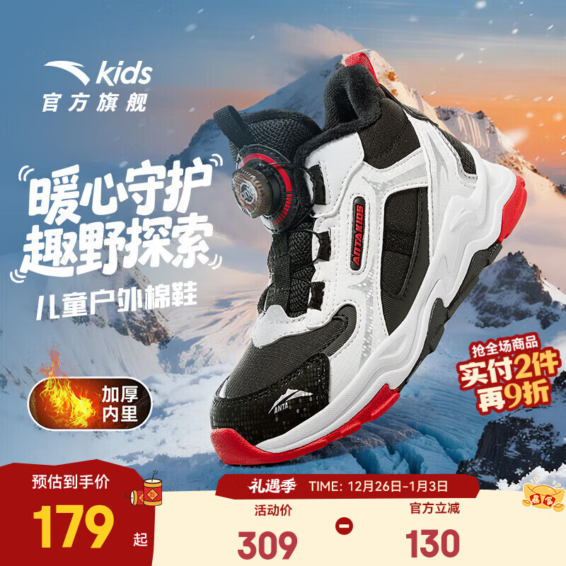 安踏儿童棉鞋男小童秋冬季新品加绒保暖旋钮扣防滑户外高帮雪地靴 【男款】黑/安踏白-3 31 鞋内长19.5cm 脚长约19.5cm