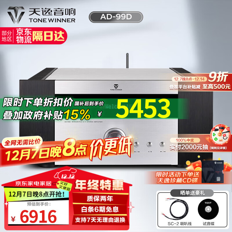 ݣWinnerAD-99D๦ܳ෢HiFiŻ AD-99D 5445.1Ԫ