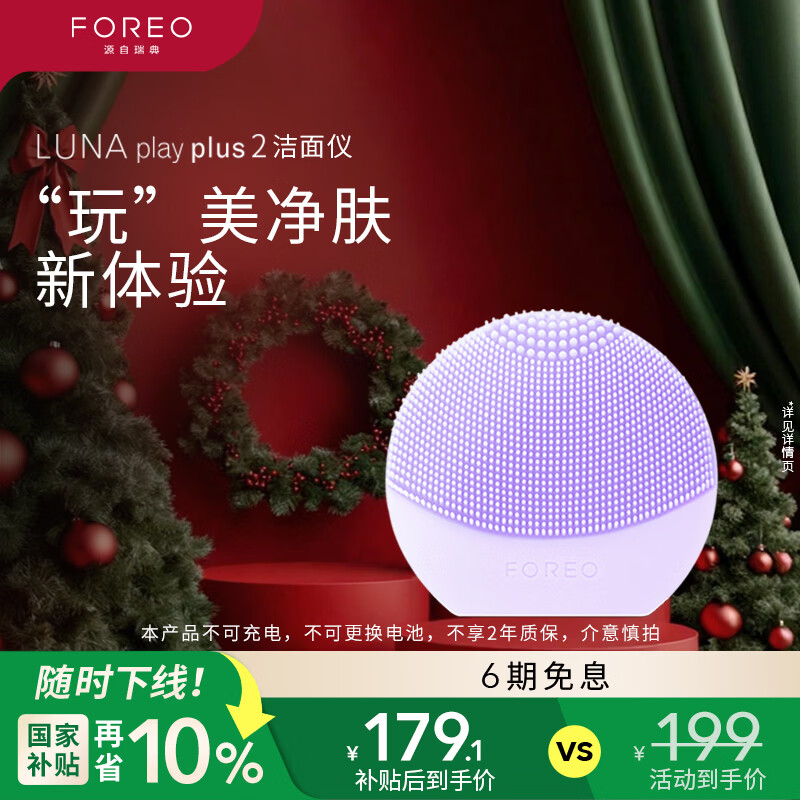 foreo/���� Play Plus 2 ¶�ȹ轺������ ���������º���� ���� 112.82Ԫ