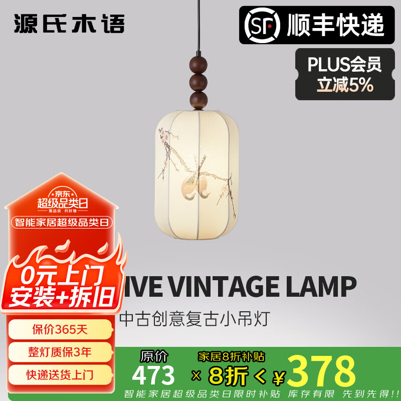 源氏木语卧室吊灯法式中古风布艺吊灯餐厅灯新中式书房灯南洋风卧室灯 暖光