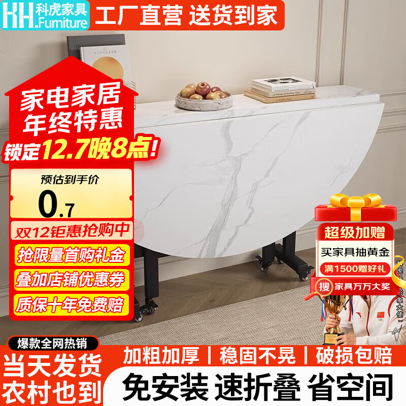 科虎餐桌家用小户型折叠圆桌8-10人饭桌带转盘 白理石纹 圆凳