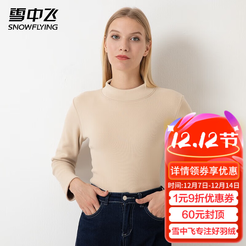 雪中飞半高领长袖内搭针织衫上衣女春季修身显瘦简约纯色毛衣打底衫 浅杏仁 XL (175)