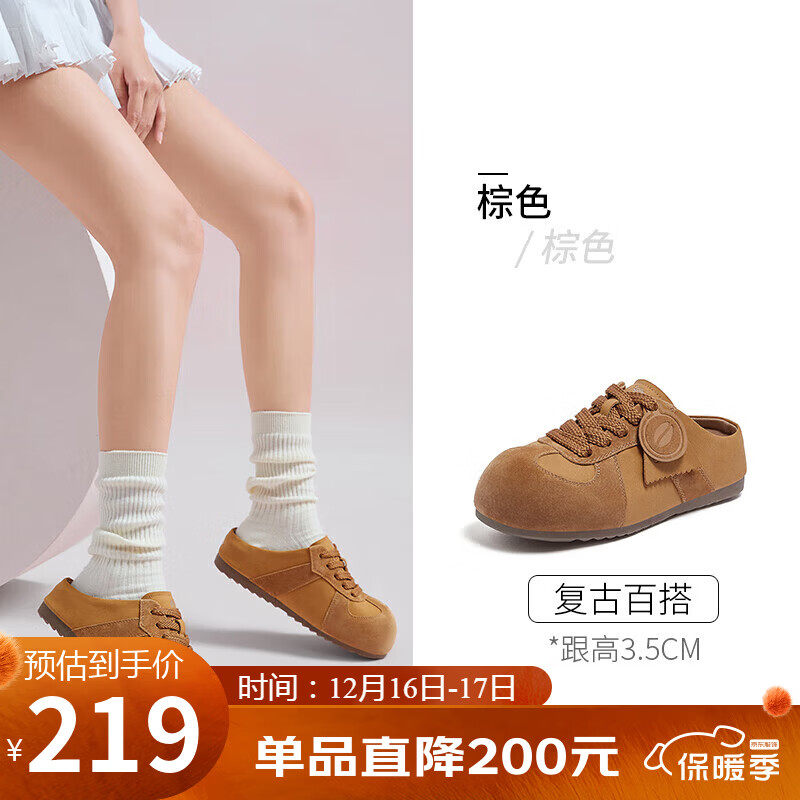 骆驼（CAMEL）勃肯鞋女松弛舒适大头平跟休闲鞋 L25A700105 棕色(半拖)  36