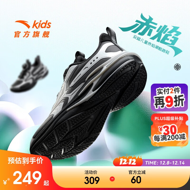 安踏儿童运动鞋男童鞋赤焰跑鞋2025冬季革面男童鞋子跑鞋A12545522