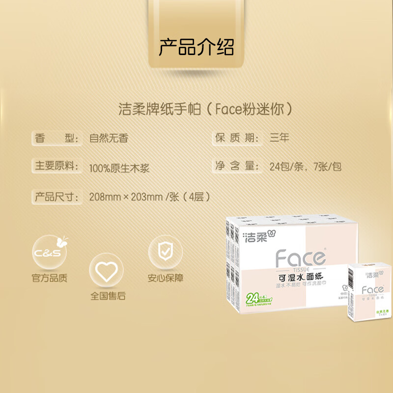 图 8