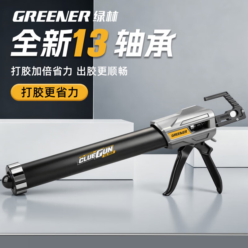 绿林（GREENER）玻璃胶枪结构胶枪专用打胶枪自动断胶省力轴承密封装修胶枪 泰坦款5轴承15寸标配