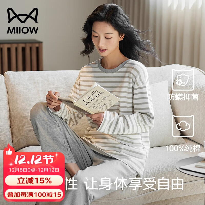 猫人【纯棉抑菌防螨】女士睡衣女100%棉长袖高端秋冬季家居服2025新品