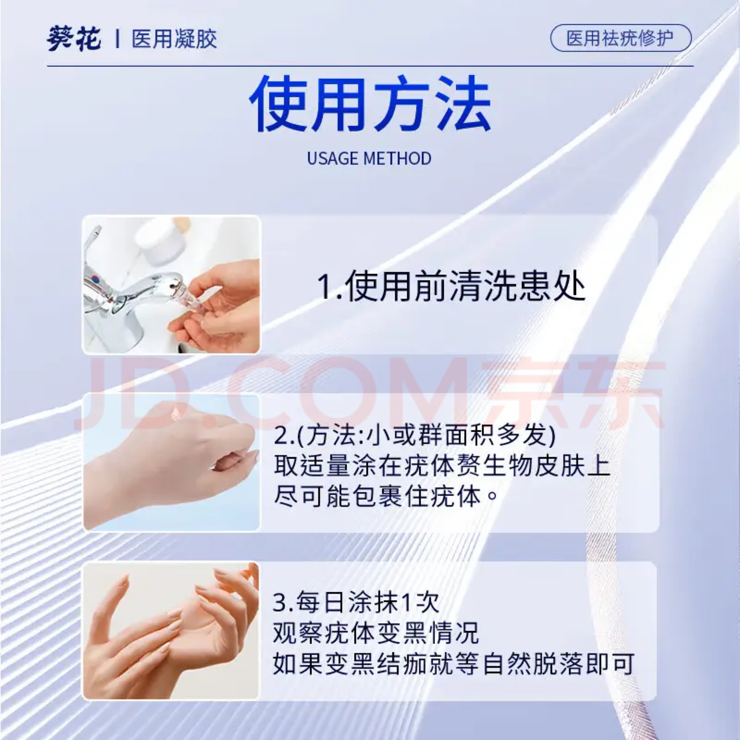 葵花扁平疣丝状疣尖锐湿疣跖疣专用祛凝胶疣型宁疣肉粒疣瘊净脖子跖疣 1盒装