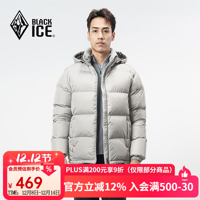 黑冰25新款户外700蓬鸭绒男款加厚防风保暖羽绒服 F8905MJ  灰白 2XL