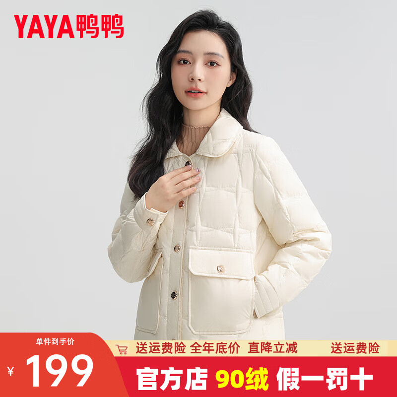 鸭鸭（YAYA）衬衫领轻薄羽绒服女2025新品短款女士时尚百搭显瘦保暖外套J 米白色 S (155)