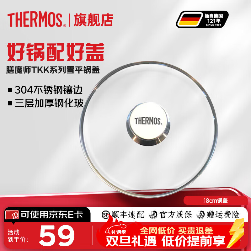 膳魔师锅盖进口雪平锅标准适配可视玻璃盖密闭微压TKK-F18 TKK-F20配盖 18cm锅盖TKK-F18 GC