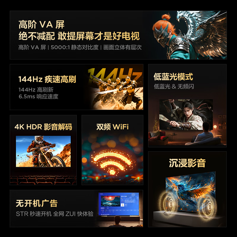 TCL雷鸟电视 43雀5 25款 43英寸 144Hz高刷 2+32GB内存 自定义遥控器 家电国家补贴电视43F295C