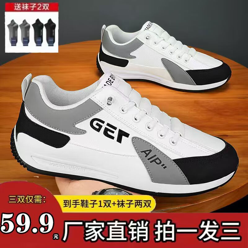 【拍一发三】缓震运动鞋百搭休闲鞋防滑百搭耐磨软底软面tb 灰色鞋一双+2双袜子 42