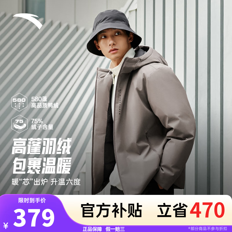 安踏（ANTA）商务羽绒服丨速暖羽绒外套男冬季连帽防泼水保暖内绗不臃肿棉服 【三防科技】灰棕色7914-3 XL (男180)