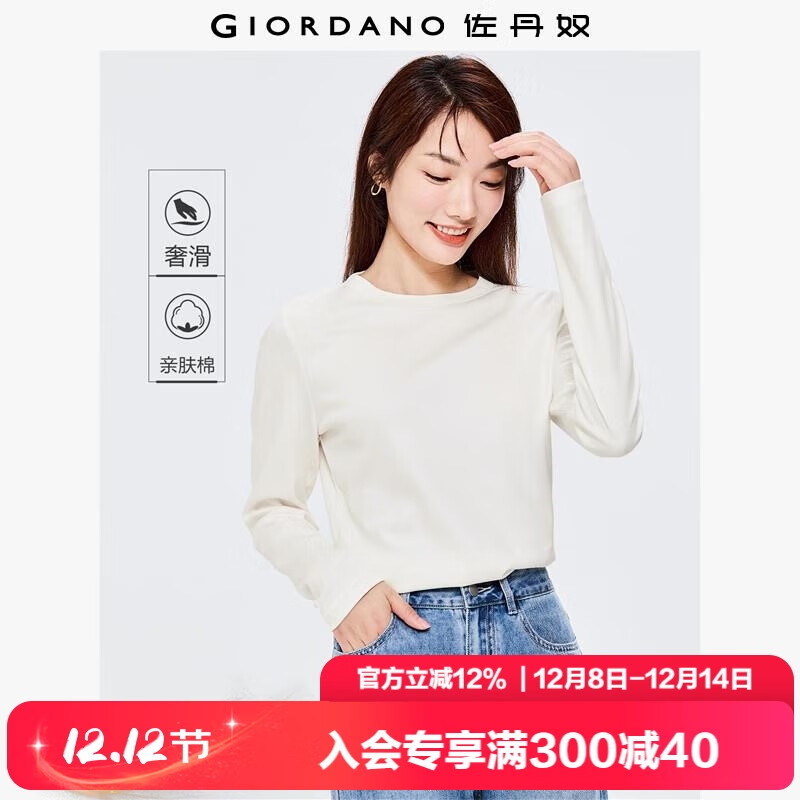 佐丹奴T恤女纯棉基础款打底衫纯棉奢滑触感圆领长袖t恤女05322805