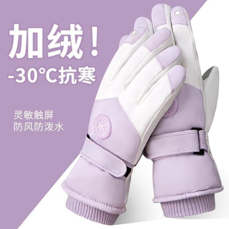 【严选好物】滑雪手套女冬季户外骑车保暖防寒加绒加厚防风防水触 3【蓝白1双】 均码