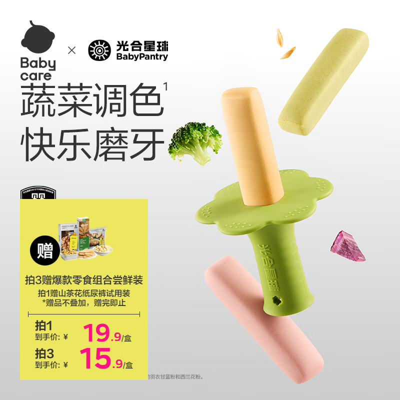 光合星球babycare婴幼儿磨牙棒阳光小麦缤纷磨牙棒【带硅胶手持器】8g*6根