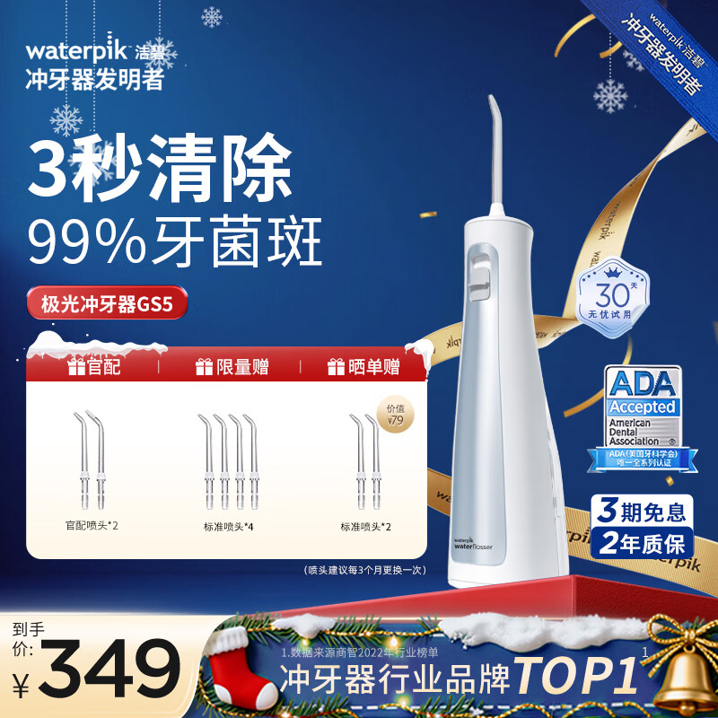 洁碧冲牙器GS5蓝 【专业正畸】便携式电动洗牙器水牙线洁牙器预防牙结石全身水洗牙齿冲洗器 生日礼物