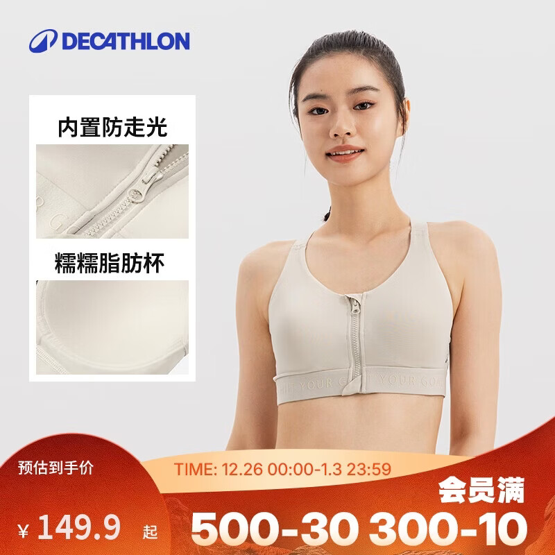 迪卡侬运动内衣女前拉链防震跑步背心高强度瑜伽健身吊带文胸-5543714