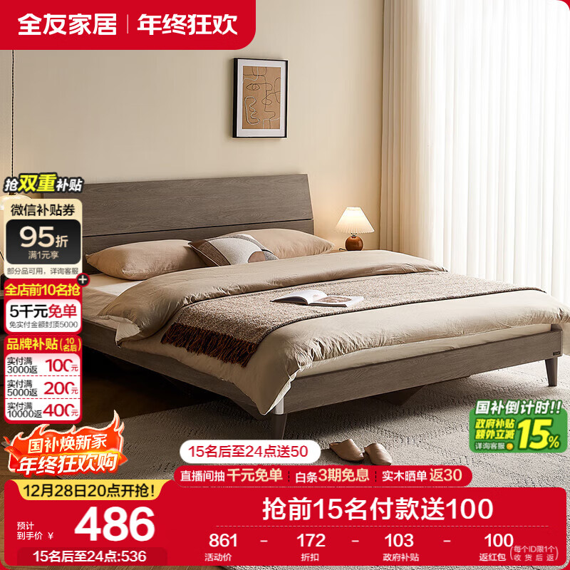 ȫ�ѼҾ� �ִ���Լԭľ��1.5��x2��˫�˰�ʽ�����Ҽ��ø߽Ŵ��Ҿ� 486Ԫ