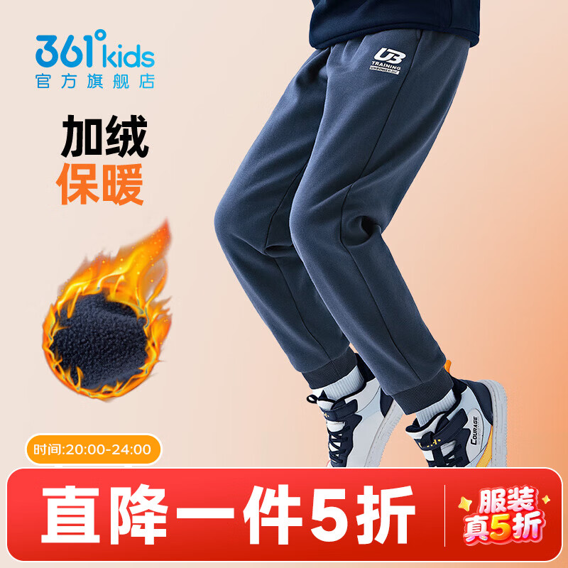 361°【商场款】童装男女童针织加绒加厚长裤冬季新款中大童运动休闲裤 可墨蓝1501-男童【加绒】 150