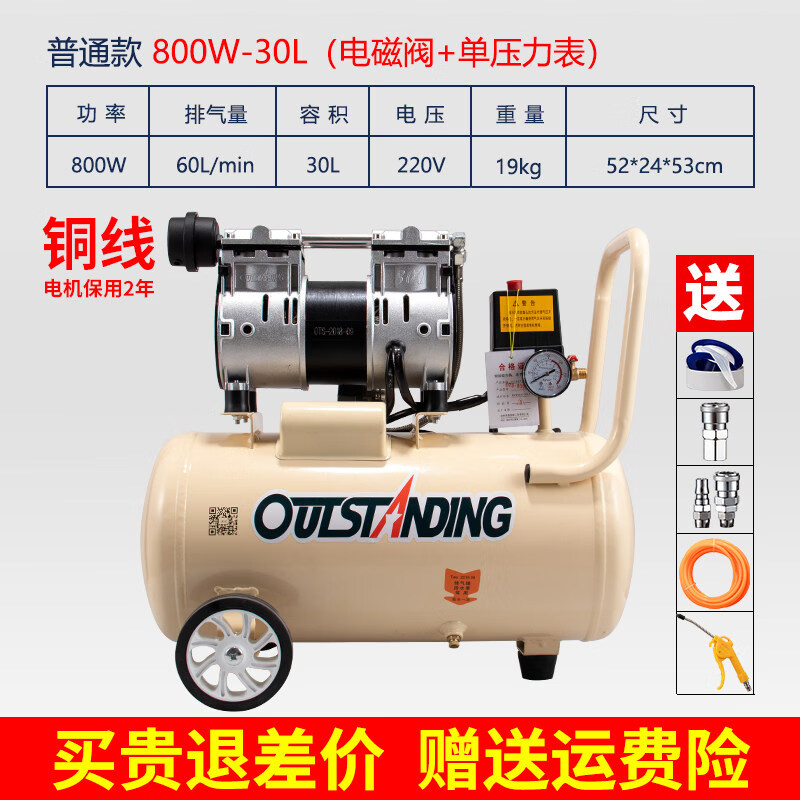 小型空壓機充氣無油220V木工噴漆氣泵 800W-30L白色