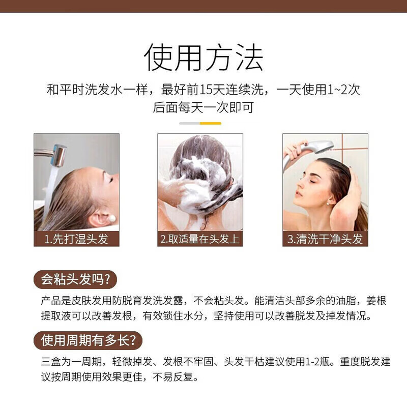 胖东来同款洗发水侧柏叶何首乌防脱固发生姜皂角增发控油胖东来京东商城 侧柏叶洗发水防脱育发固发养发 【双效组合洗护一体推荐】洗发水*1育发液*1