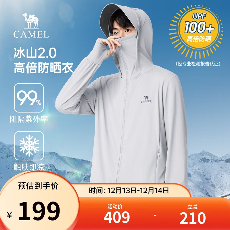 骆驼冰山防晒衣2.0男士UPF100+原纱冰感速干弹力皮肤衣夏季M14BA03090